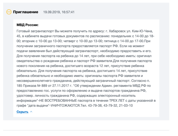 Снимок экрана 2019-10-04 в 17.34.29.png