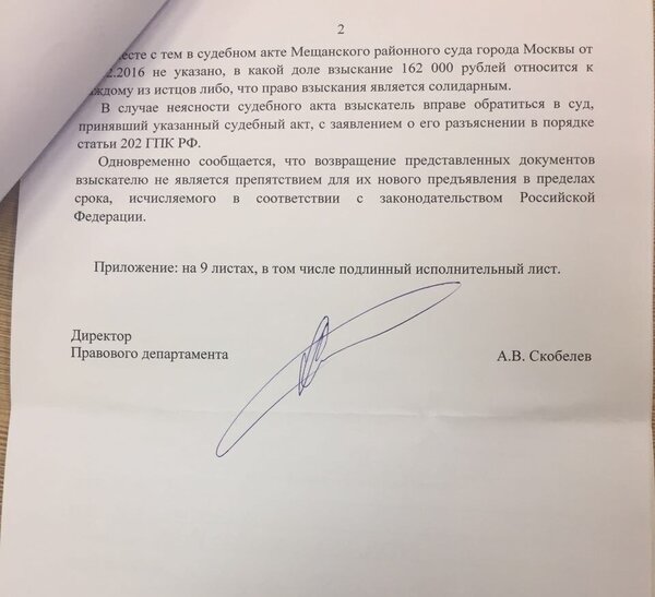 Ответ 2.JPG