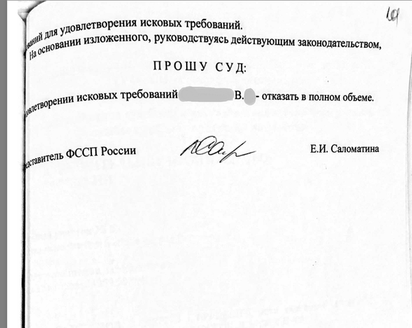М возражения приставов 4.PNG