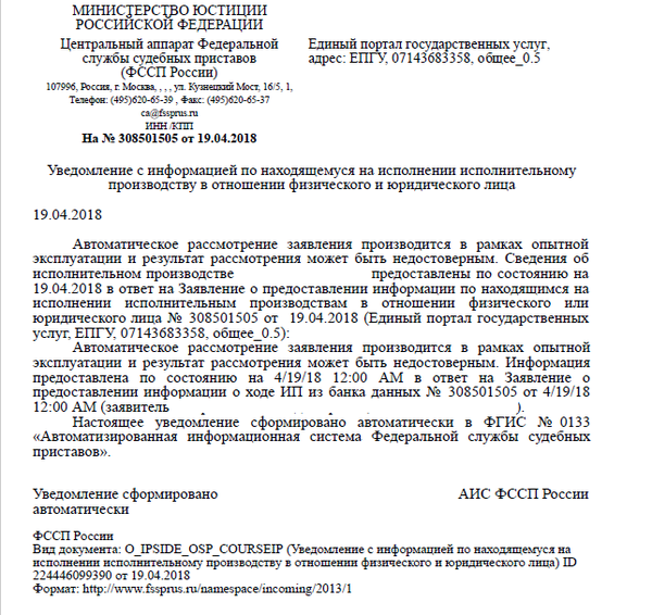 ответ.png