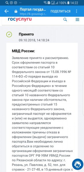 Screenshot_20181009-142232_Samsung Internet.jpg