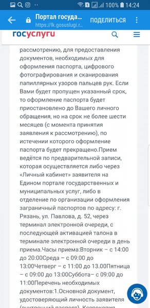 Screenshot_20181009-142401_Samsung Internet.jpg