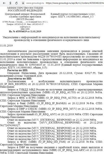ИП начало.jpg