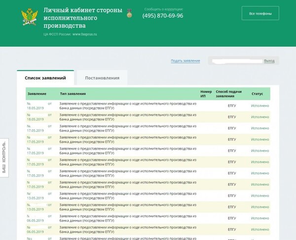 ФССПРУС.jpg