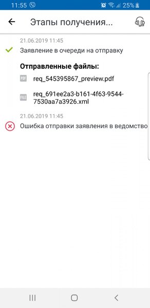 Screenshot_20190621-115558.jpg