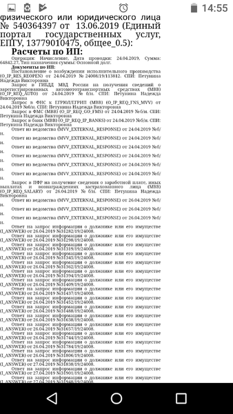 Screenshot_20190622-145536.png