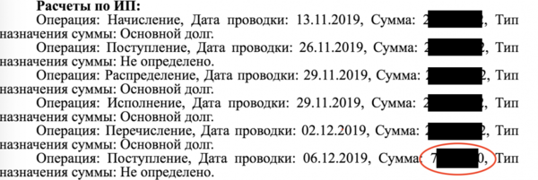 1_расчеты по ИП.png