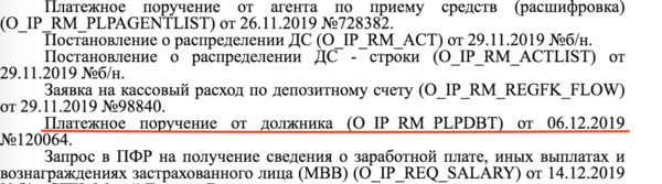 2_документы по ИП.png 2_документы по ИП.png