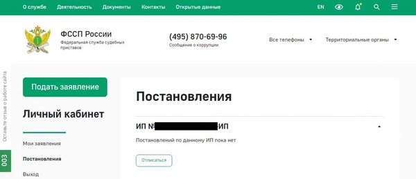 Рис.1 ЛК ФССП.jpg