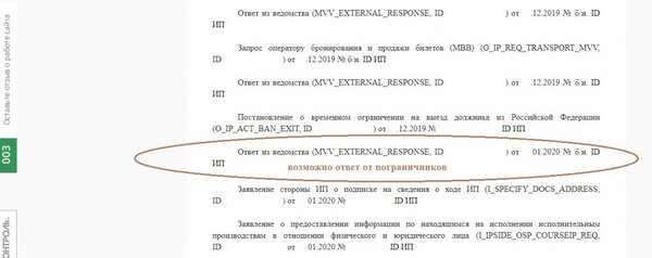 Рис.2 Ответ от СПИ.jpg