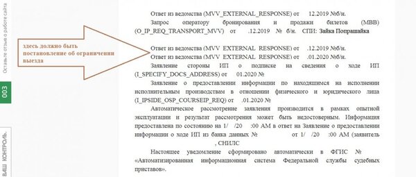 Рис.3 Ответ от ЕПГУ.jpg