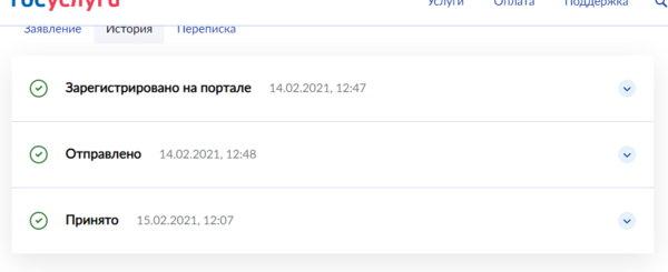 изображение_2021-02-19_232753.png