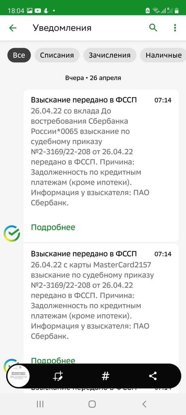 Screenshot_20220427-180451.jpg