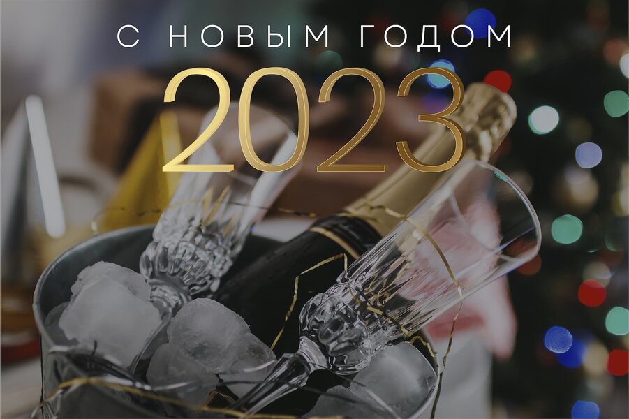 novyi-god-2023_2.jpg