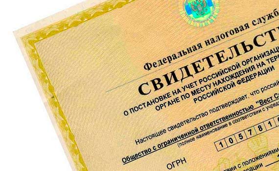 Узнать ИНН