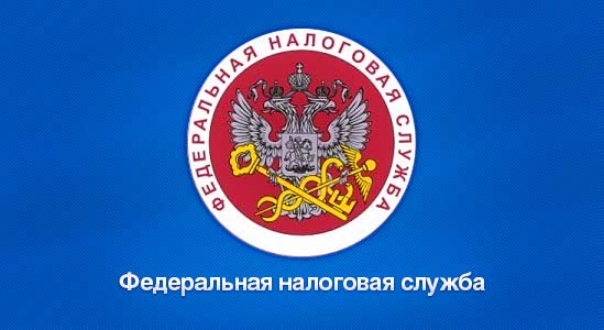 Проверка налогов