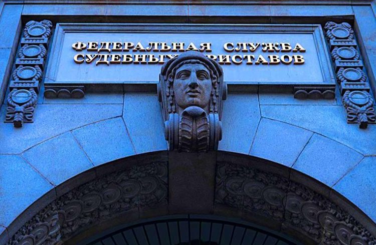 Судебные приставы ФССП России спишут почти 1 трлн рублей долгов россиян