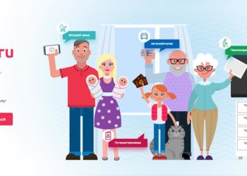 Регистрация на сайте госуслуг