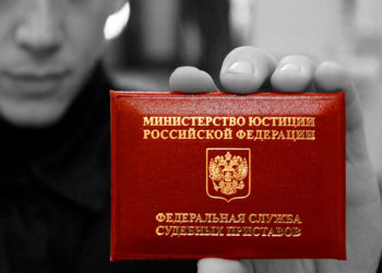 Система исполнительного производства России нуждается в реформировании