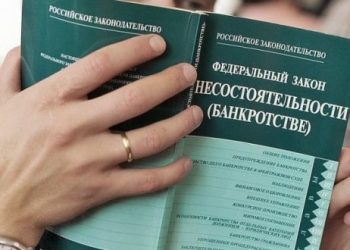 Банкротство физических лиц - процедура выполнения