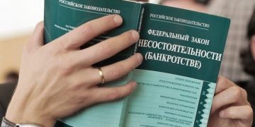 Банкротство физических лиц - процедура выполнения