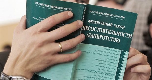 Банкротство физических лиц - процедура выполнения