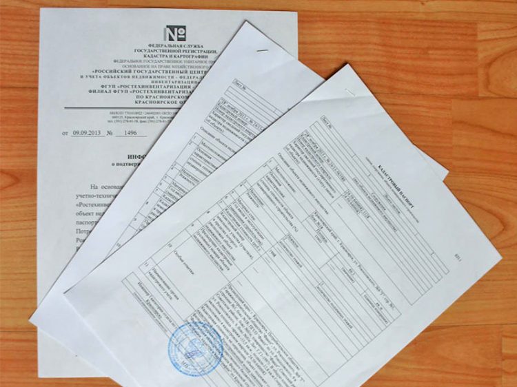 кадастровый паспорт на квартиру как получить