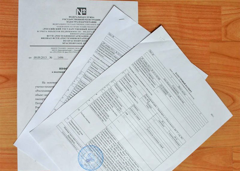 кадастровый паспорт на квартиру как получить
