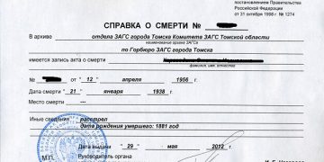 Как вступить в наследство после смерти мужа