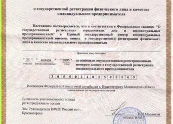 Как узнать ОКПО организации по ИНН