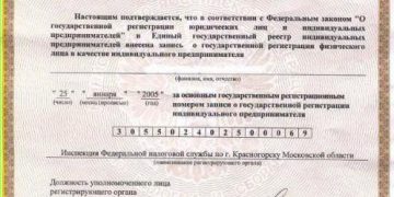 Как узнать ОКПО организации по ИНН