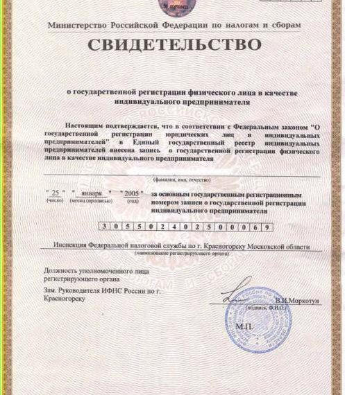 Как узнать ОКПО организации по ИНН