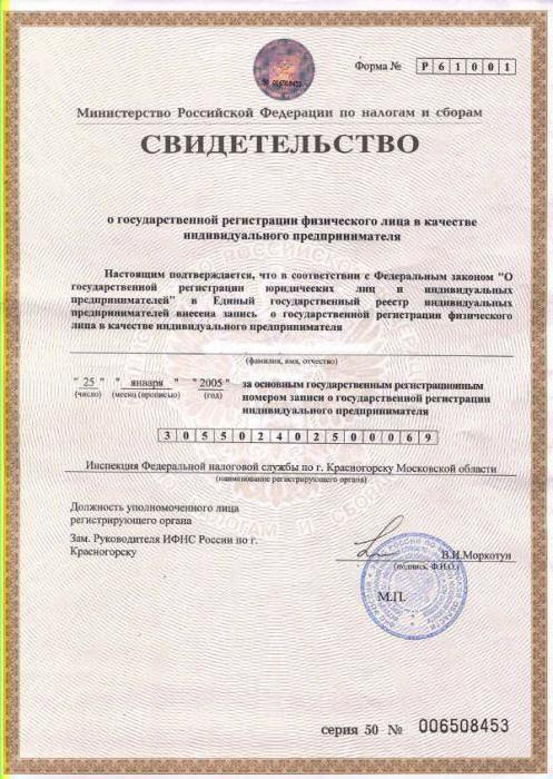 Как узнать ОКПО организации по ИНН